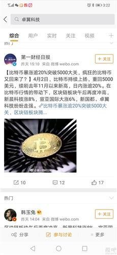 A state-of-the-art mining rig designed for high efficiency